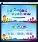 文明公约