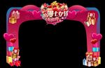 时尚七夕情人节门头展板设计