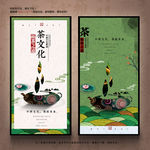 茶道