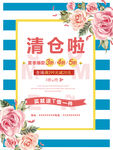 清仓
