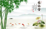 福满堂竹子荷花九鱼电视背景墙