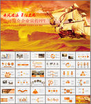 年中工作总结汇报ppt