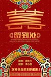 婚礼签到