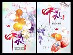 中秋节