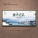 徽派建筑