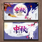 中秋节