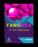 时尚地产海报