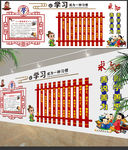 学校文化墙