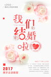 结婚