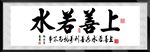 字画