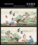 茶道