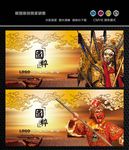 戏曲人物