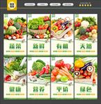 蔬菜