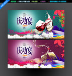 庆功会