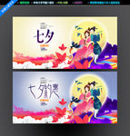 七夕