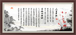 名言字画