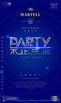 酒吧马爹利蓝色主题时尚派对海报