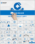 中国建设银行建行总结汇报PPT