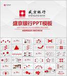 盛京银行金融投资理财年终总结