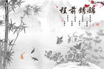 中国风水墨画锦锈前程