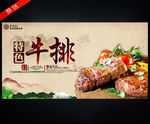 牛排