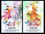 中秋节