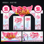 浪漫七夕节门头造型装饰拱门布置