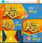 金秋大放价