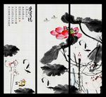 水墨荷花