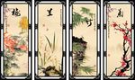 梅兰竹菊