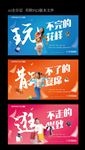 吃喝玩乐海报
