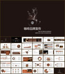 高清咖啡产品介绍下午茶咖啡厅