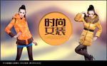 羽绒服海报