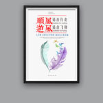 企业励志文化