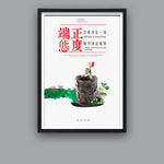 企业文化 态度