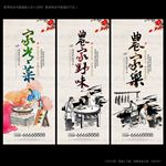 农家乐