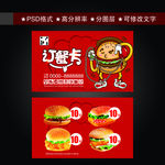 外卖卡