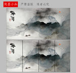 新中式动感水墨装饰画