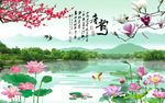 唐韵荷花图