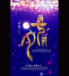 七夕情人节