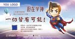 公交站牌初高中教育培训海报宣传