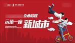 社区户外