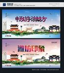 潍坊