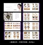 整形对比案例画册