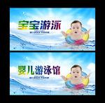 宝宝游泳