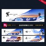 企业文化