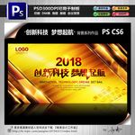 创新科技 梦想起航