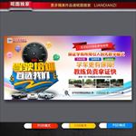 驾校招生