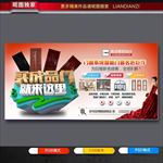 实木门海报