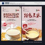 豆浆